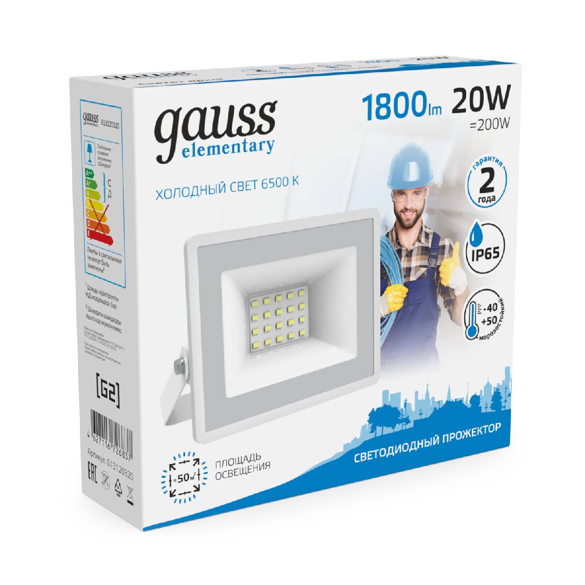 Прожектор светодиодный Gauss Slim 20W 6500К 613120320 в #REGION_NAME_DECLINE_PP#