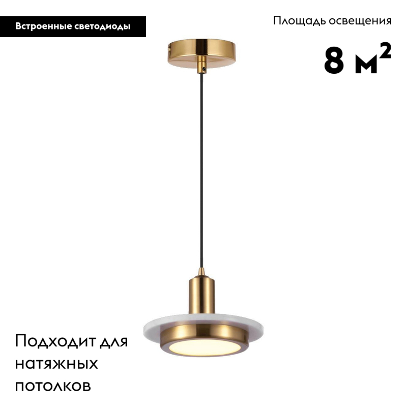 Подвесной светодиодный светильник Moderli Solumn V5050-1PL в Санкт-Петербурге