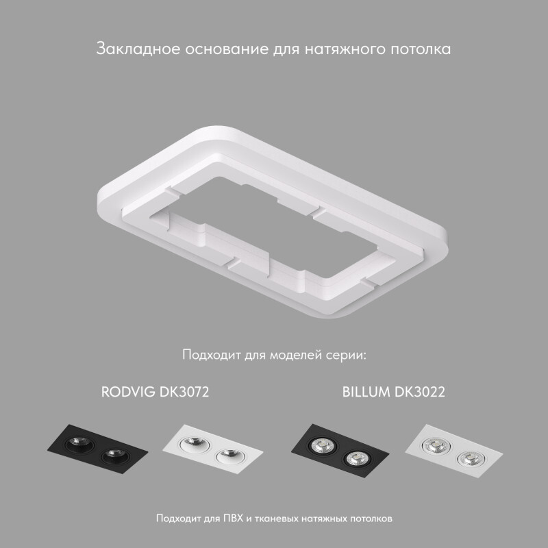 Закладная панель Denkirs DK3022/72-SCB в Санкт-Петербурге