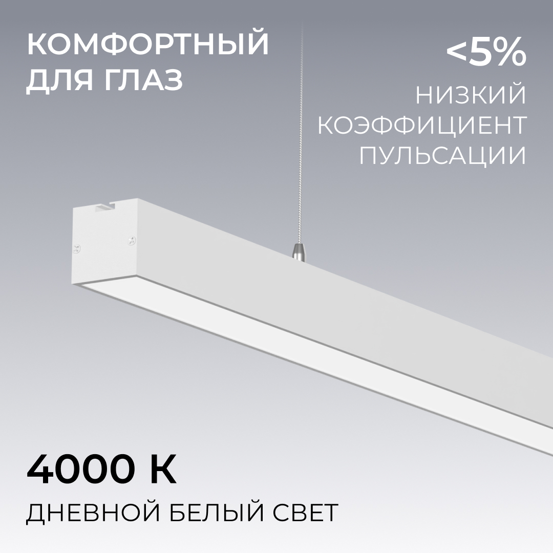 Линейный подвесной светильник Apeyron Levia 30-44 в #REGION_NAME_DECLINE_PP#