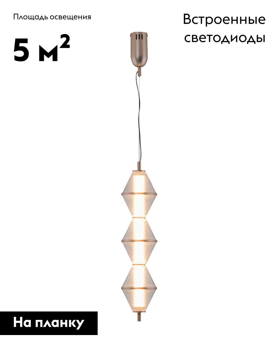 Подвесной светильник Moderli Senta V11366-PL в Санкт-Петербурге