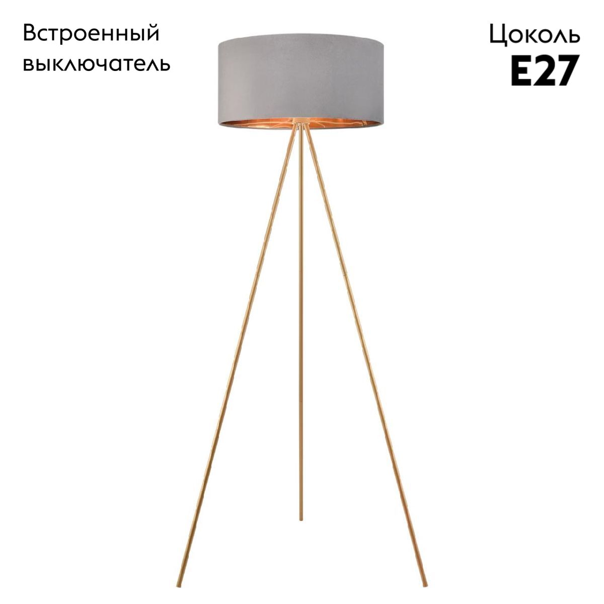 Торшер Lumion Tapioka 8075/1F в #REGION_NAME_DECLINE_PP#