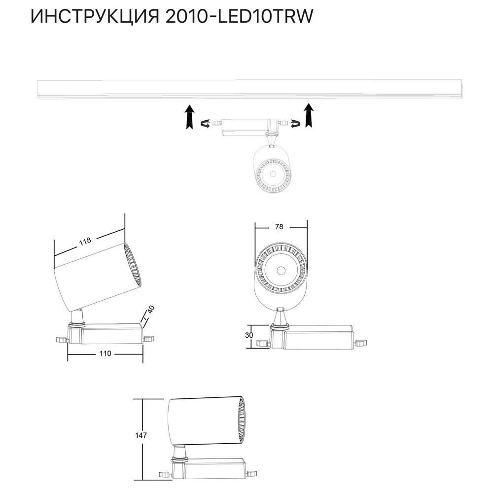 Трековый светильник Simple Story 2010-LED10TRW в #REGION_NAME_DECLINE_PP#