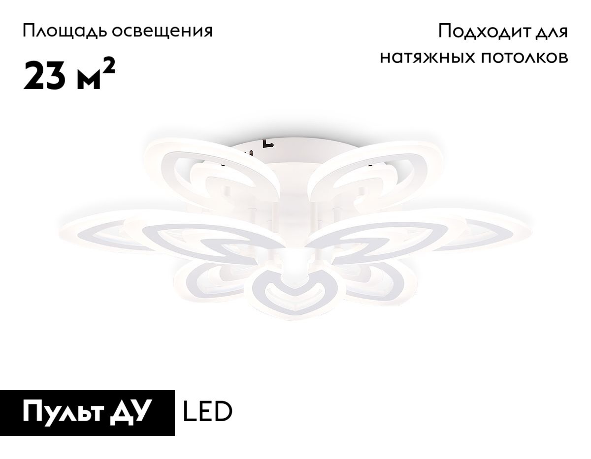 Потолочная люстра Ambrella Light Acrylica Original FA4547 в Санкт-Петербурге