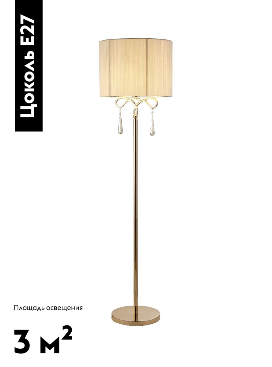 Торшер Moderli Chilly V10546-1F в Санкт-Петербурге