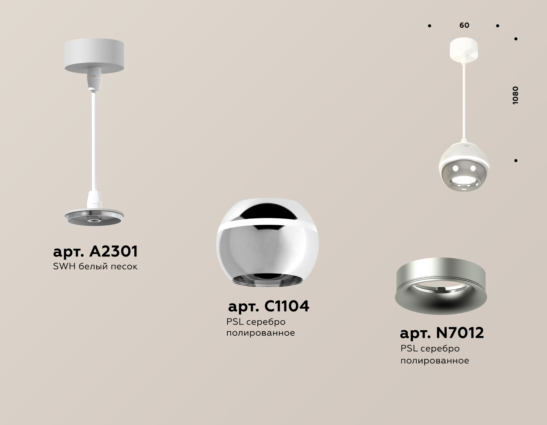 Подвесной светильник Ambrella Light Techno Spot XP1104001 (A2301, C1104, N7012) в Санкт-Петербурге