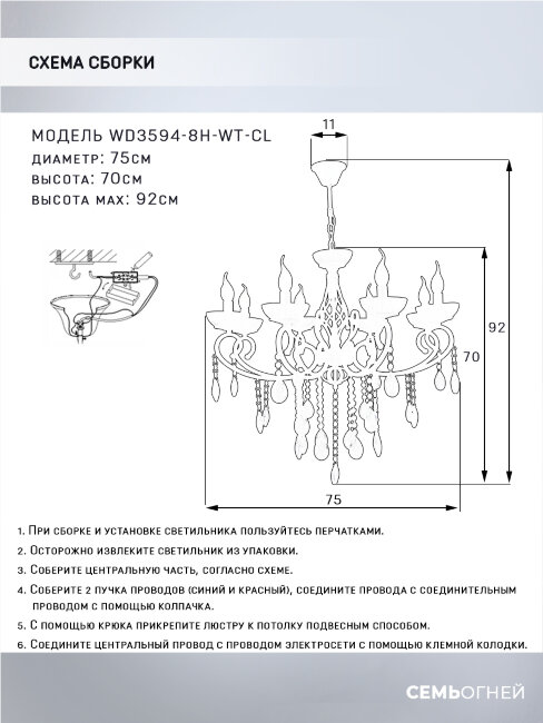 Подвесная люстра Wedo Light Rimon WD3594/8H-WT-CL в Санкт-Петербурге