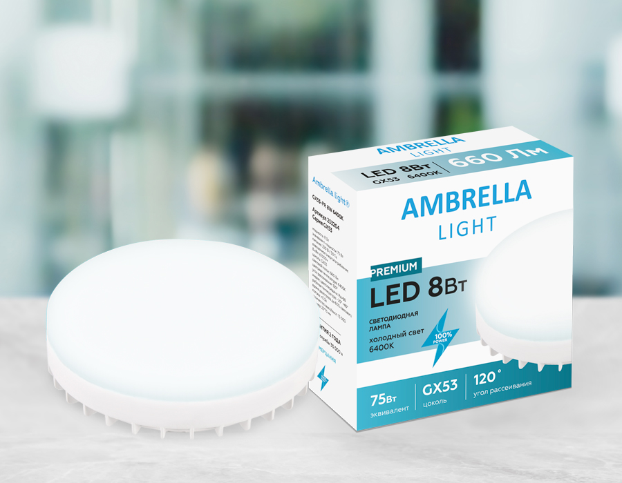 Светодиодная лампа Ambrella Light Present GX53 GX53 8W 6400K 253204 в Санкт-Петербурге