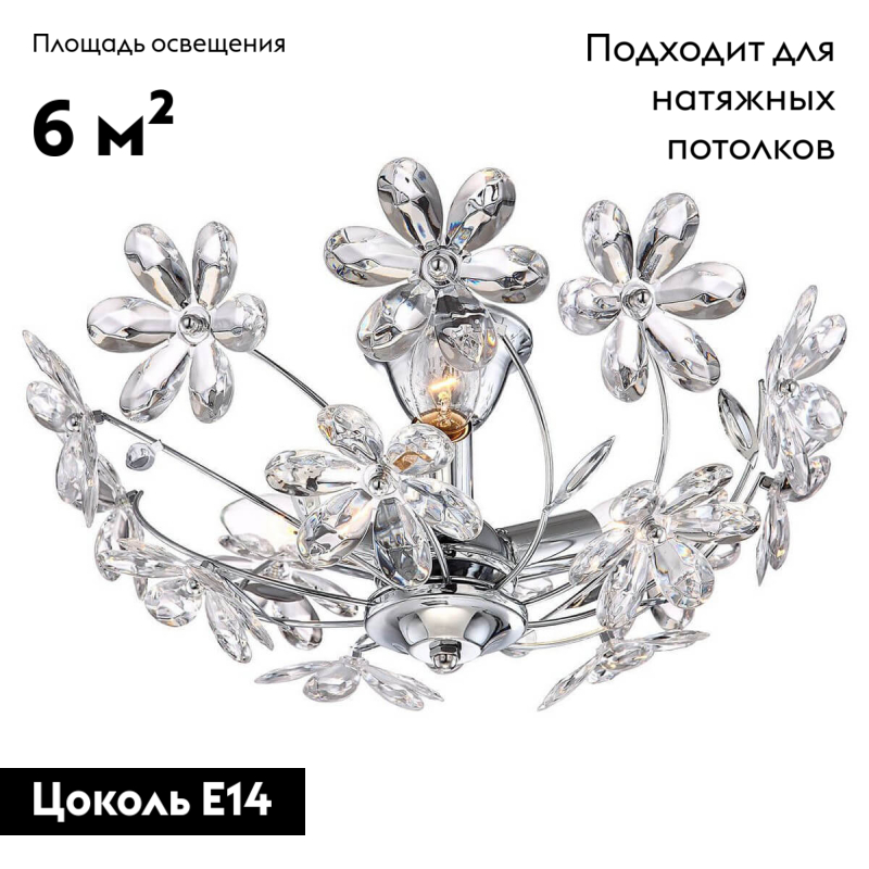 Потолочная люстра Lussole Lgo LSP-0185 в Санкт-Петербурге