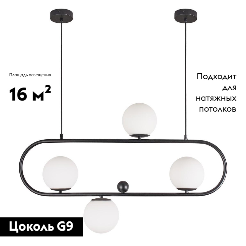 Подвесная люстра Moderli Miya V6031-4P в Санкт-Петербурге