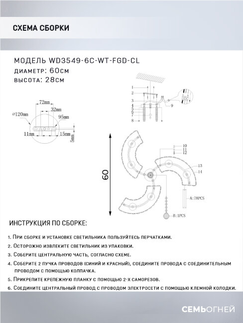 Потолочная люстра Wedo Light Iveya WD3549/6C-WT-FGD-CL в Санкт-Петербурге