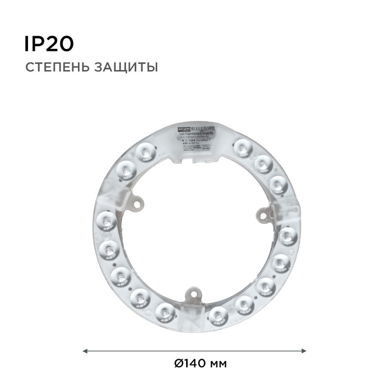 Светодиодный модуль со встроенным драйвером Apeyron 230В 2835 15Вт 1350 лм 4000К 02-56 в #REGION_NAME_DECLINE_PP#