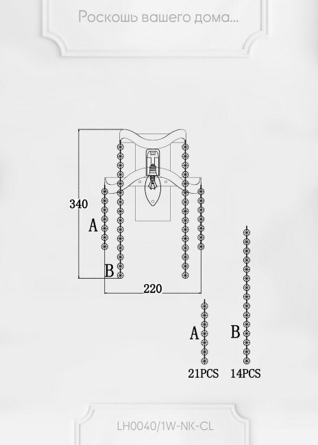 Настенный светильник Lumien Hall Markellin LH0040/1W-NK-CL в Санкт-Петербурге