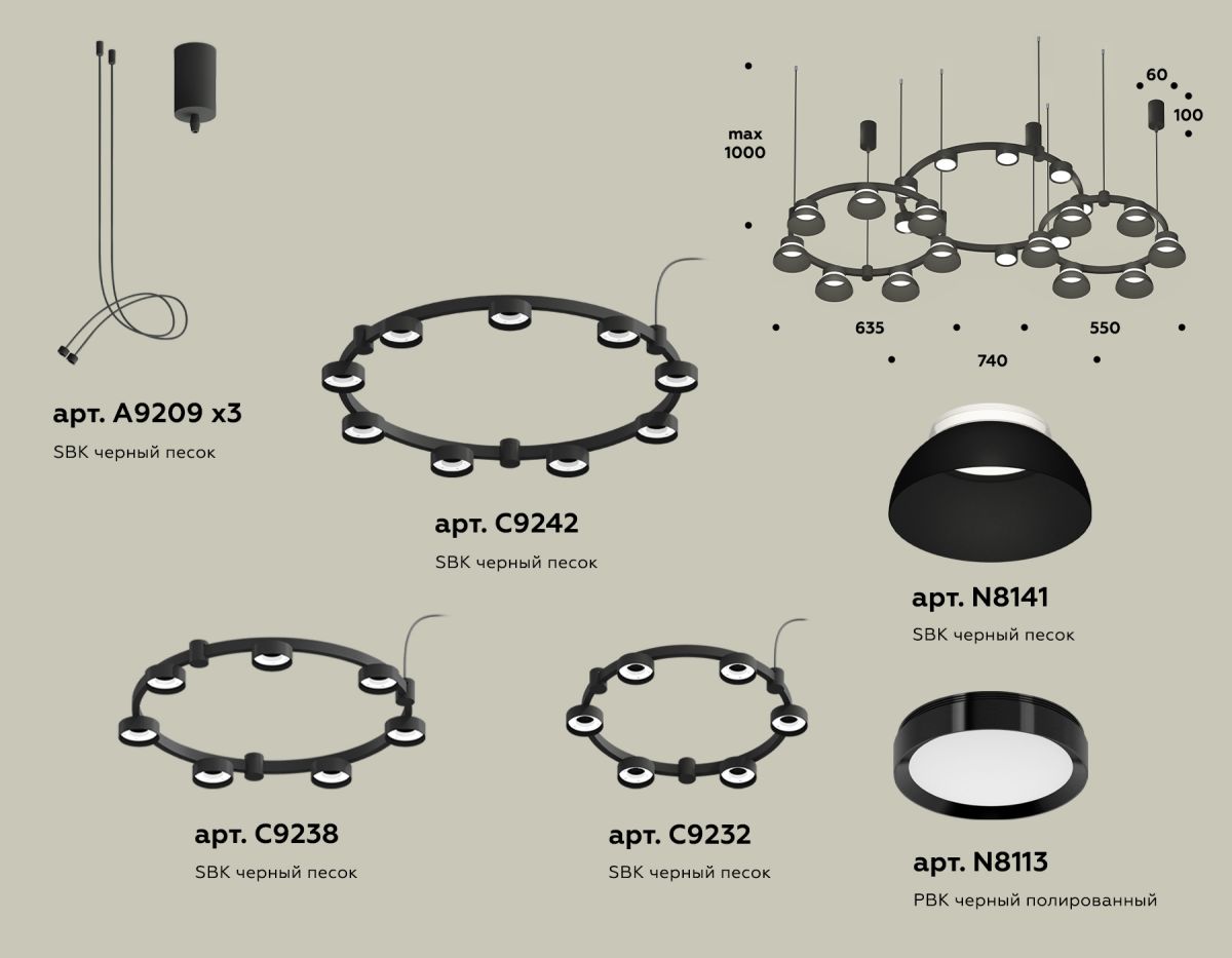 Комплект подвесного светильника Ambrella Light Techno Ring XR92092010 (A9209x3, C9242, C9238, C9232, N8141, N8113) в Санкт-Петербурге