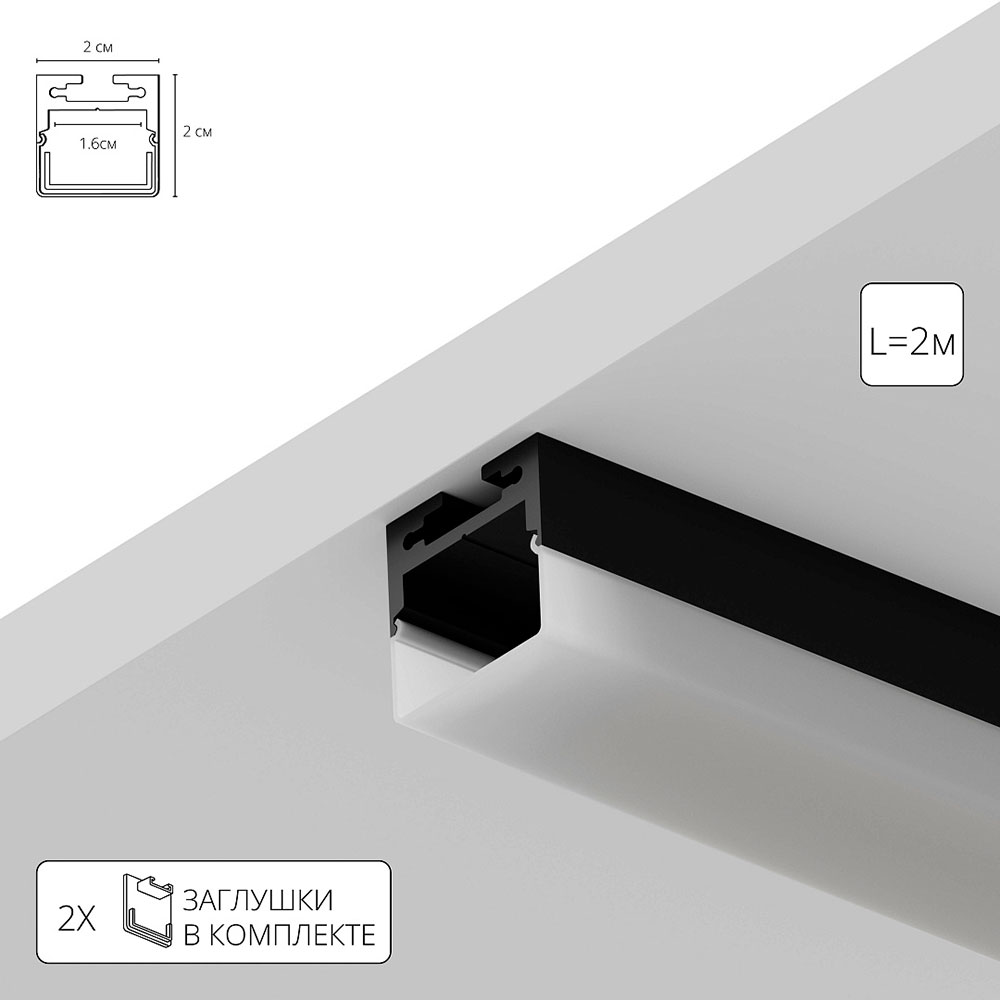 Алюминиевый профиль Arte Lamp Surface A202006S в Санкт-Петербурге