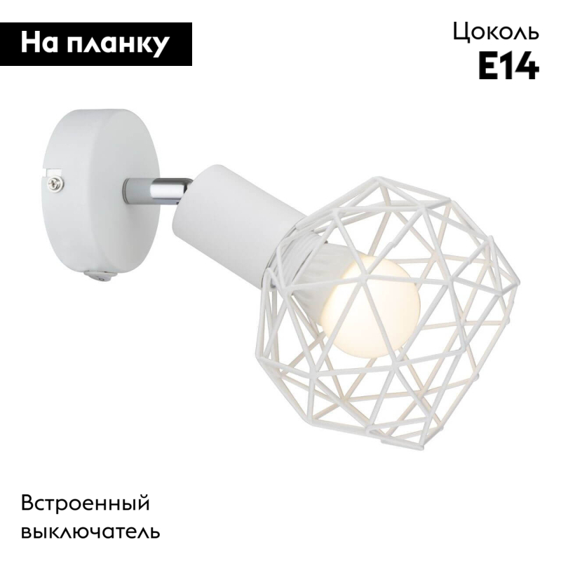 Спот Arte Lamp A6141AP-1WH в #REGION_NAME_DECLINE_PP#