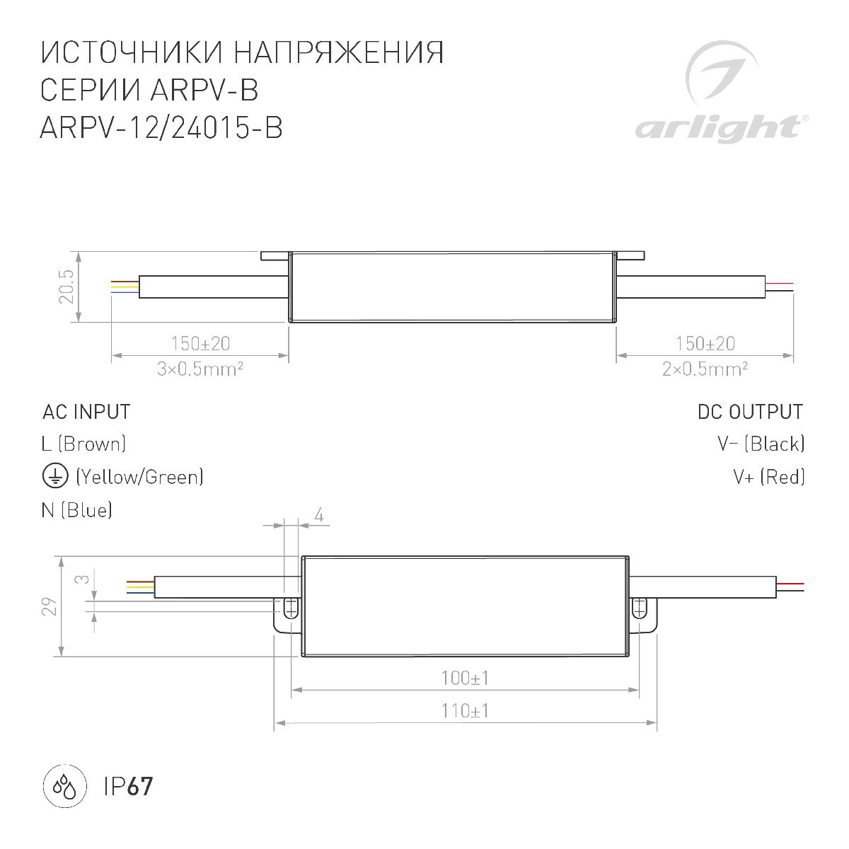 Блок питания Arlight ARPV-12015-B (12V, 1.3A, 15W) 022899(1) в Санкт-Петербурге