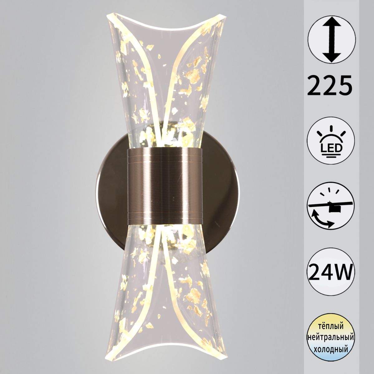 Бра Reluce 09211-0.2-01 FGD в Санкт-Петербурге