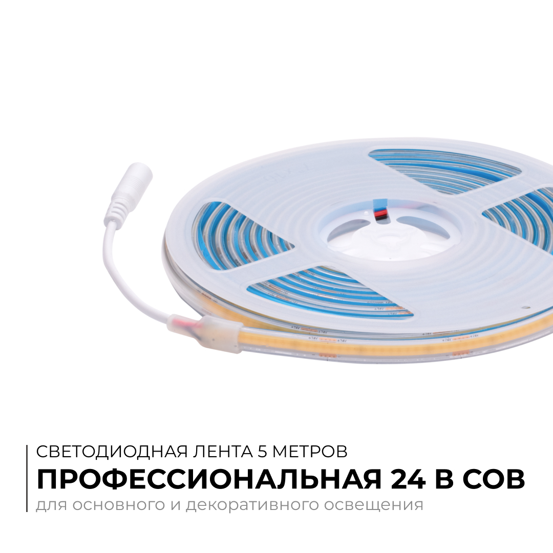 Светодиодная влагозащищенная лента Apeyron 12W/m 320LED/m COB дневной белый 5M 00-391 в Санкт-Петербурге