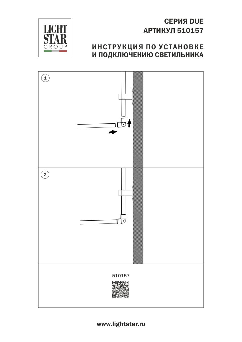 Гибкое cоединение 48V черное Lightstar Due Hermes 510157 в #REGION_NAME_DECLINE_PP#