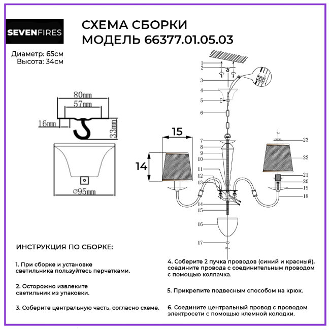 Подвесная люстра Wedo Light Dzhulianna 66377.01.05.03 в Санкт-Петербурге