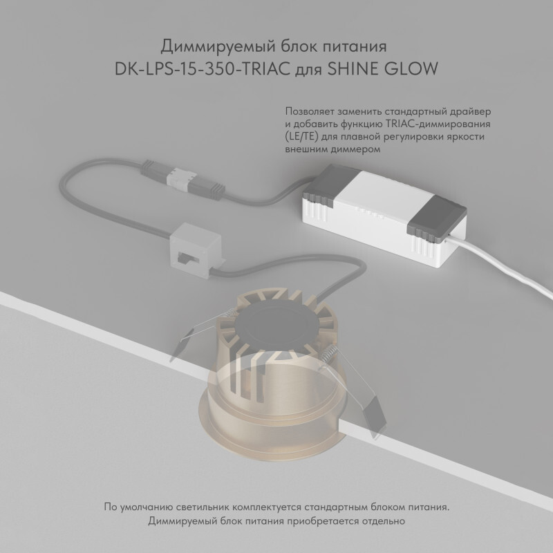 Встраиваемый светильник Denkirs Shine Glow DK2431-DN в Санкт-Петербурге