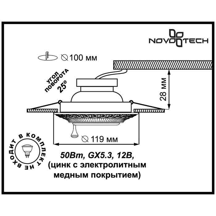 Встраиваемый светильник Novotech Vintage 370015 в Санкт-Петербурге