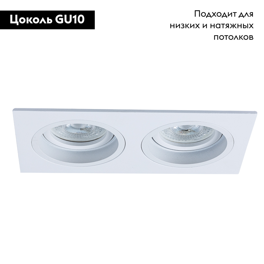 Встраиваемый светильник Arte Lamp Tarf A2178PL-2WH в #REGION_NAME_DECLINE_PP#