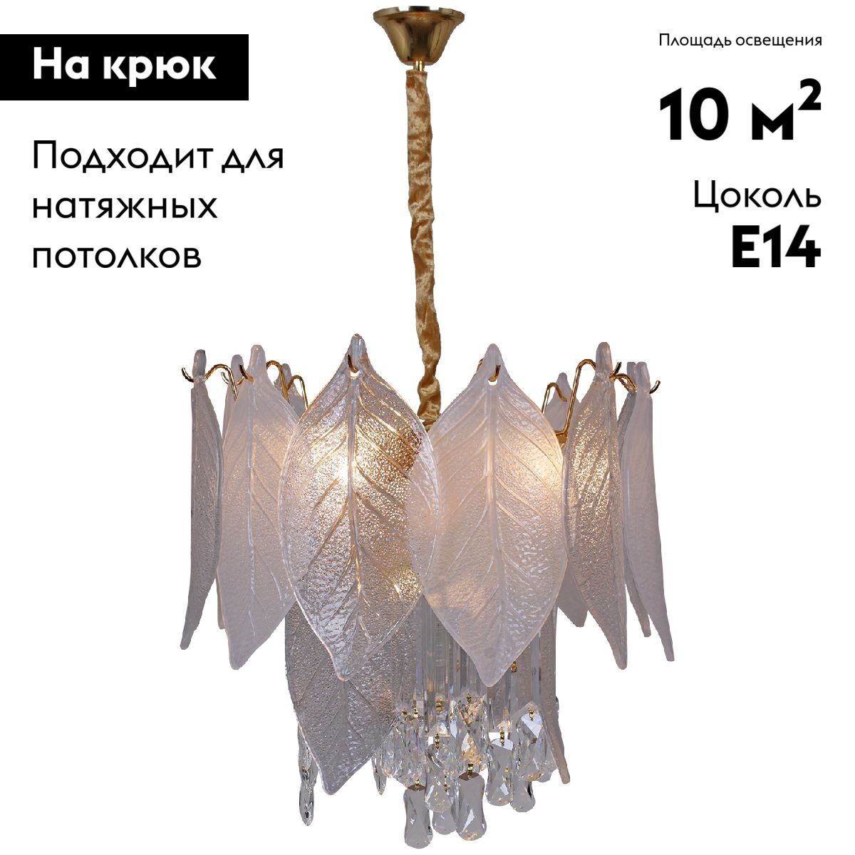 Подвесная люстра Illumico IL8186-5 в Санкт-Петербурге