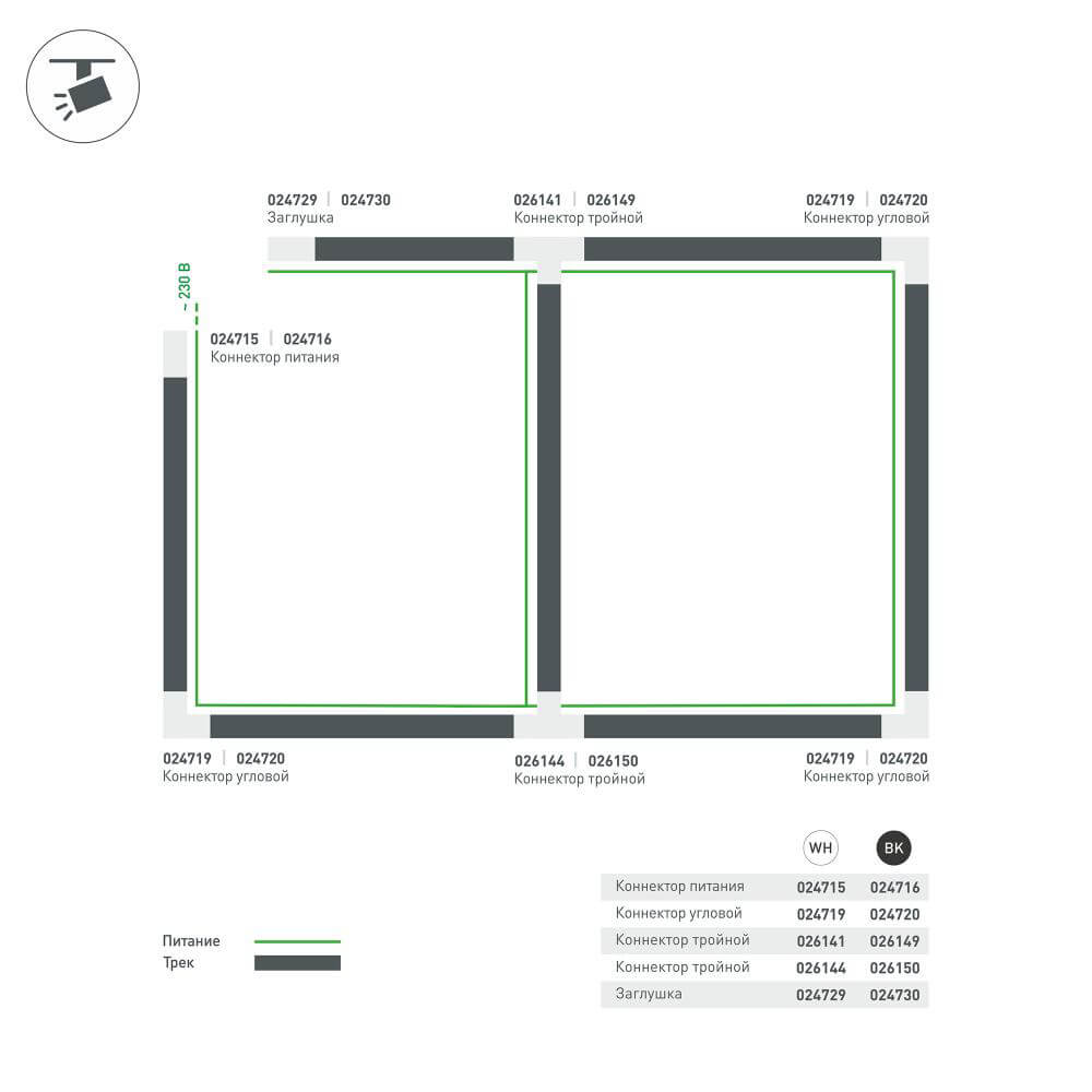 Заглушка Arlight LGD-4TR-CAP-BK 029690 в Санкт-Петербурге