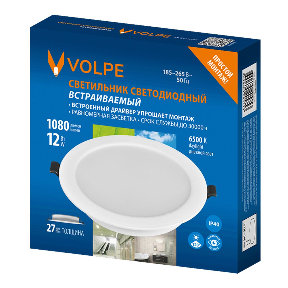 Встраиваемый светильник Volpe ULM-Q237 12W/6500K WHITE UL-00013162 в Санкт-Петербурге