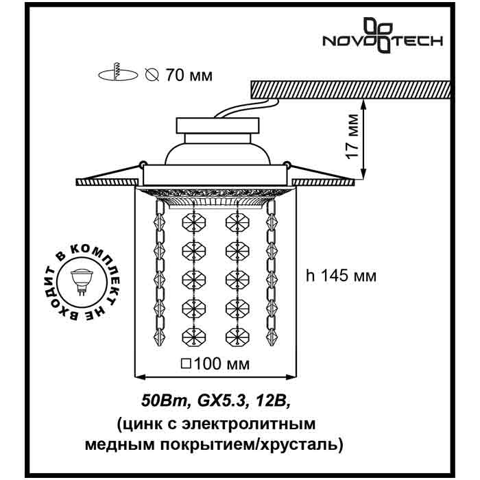 Встраиваемый светильник Novotech Grape 369861 в Санкт-Петербурге