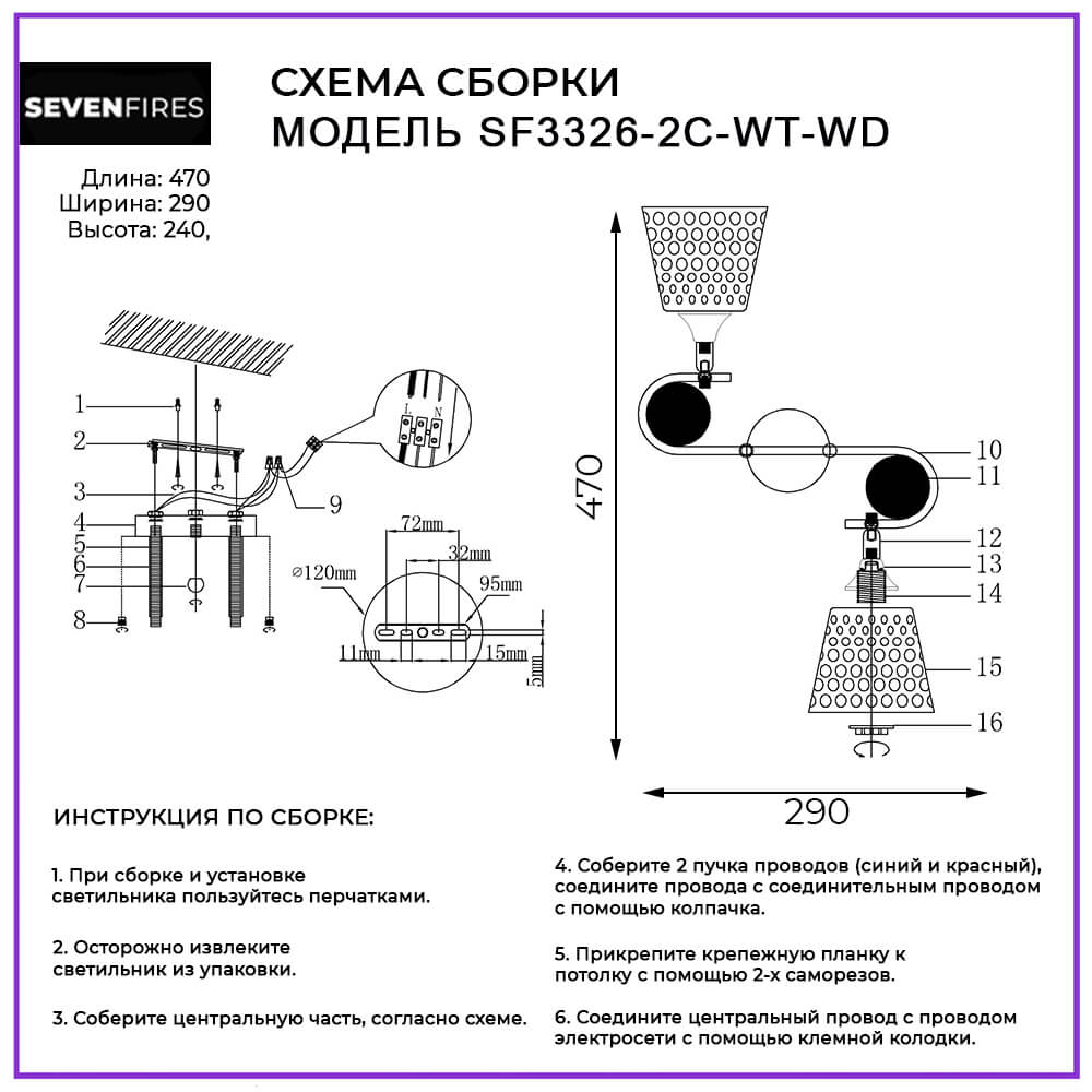 Потолочная люстра Seven Fires Karel SF3326/2C-WT-WD в #REGION_NAME_DECLINE_PP#