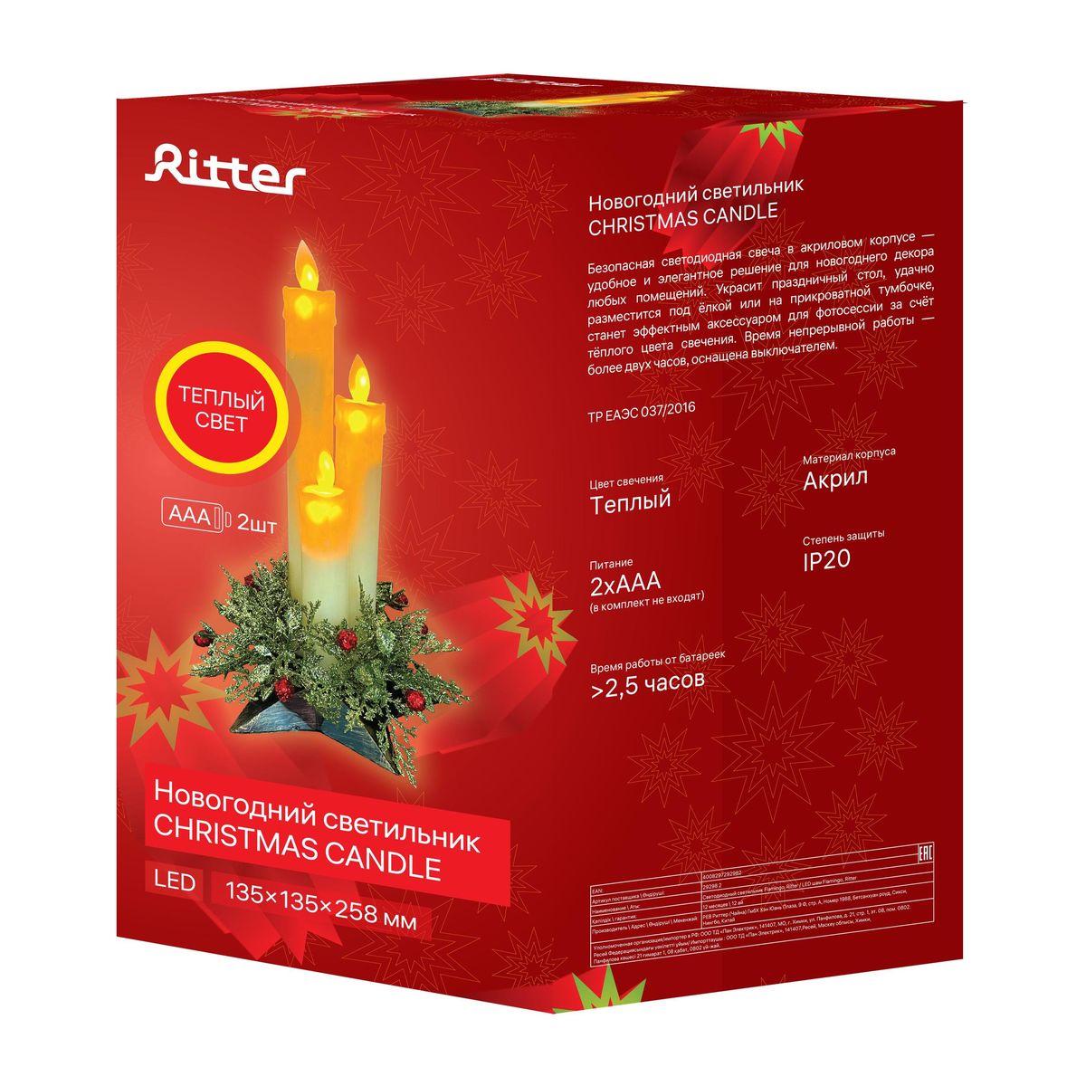 Светодиодная фигура Ritter Christmas Candle 29298 2 в Санкт-Петербурге