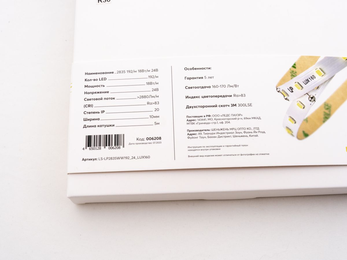 Светодиодная лента LEDS POWER 2835 192/м (18Вт/м) 24В теплая LUX160 006208 в #REGION_NAME_DECLINE_PP#