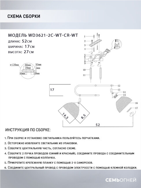 Потолочная люстра Wedo Light Alanis WD3621/2C-WT-CR-WT в Санкт-Петербурге