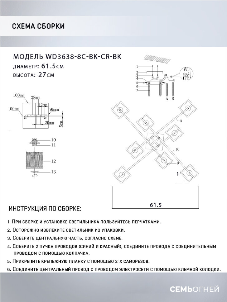 Потолочная люстра Wedo Light Sildzh WD3638/8C-BK-CR-BK в Санкт-Петербурге