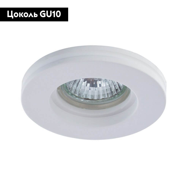 Встраиваемый светильник Arte Lamp Invisible A9210PL-1WH в #REGION_NAME_DECLINE_PP#