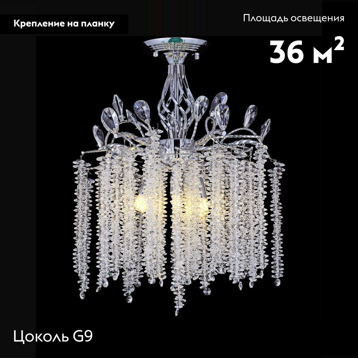 Потолочная люстра Reluce 01113-0.3-400 CH в Санкт-Петербурге