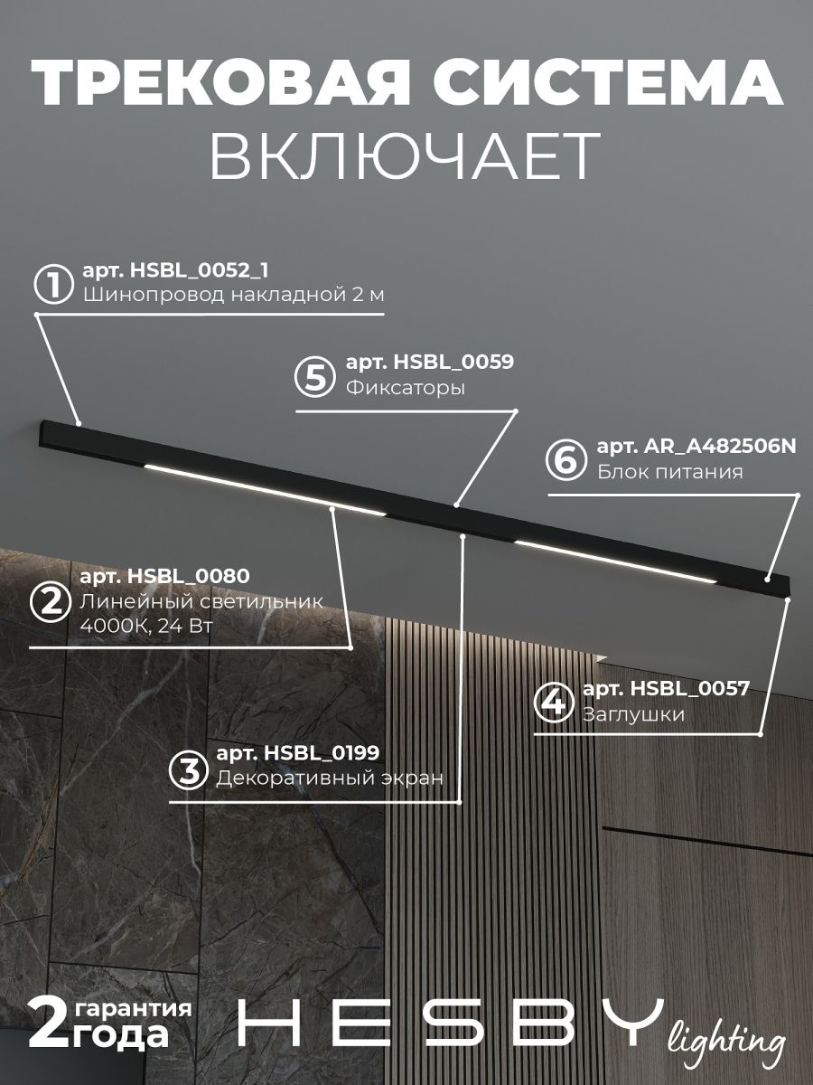 Трековая система со светильниками №1 трехфазная накладная Eldeko (48В, форма - прямая, 2м, 4000K) черная Hesby Lighting HSBL_kompl_E001_NI2B4K в #REGION_NAME_DECLINE_PP#