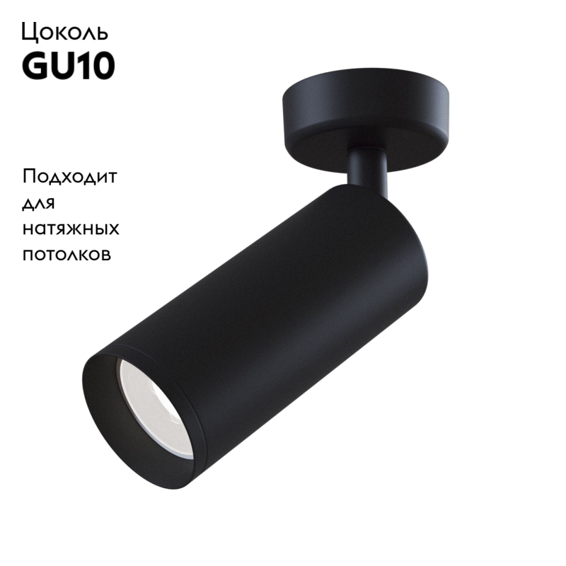 Спот Maytoni Focus C017CW-01B в Санкт-Петербурге