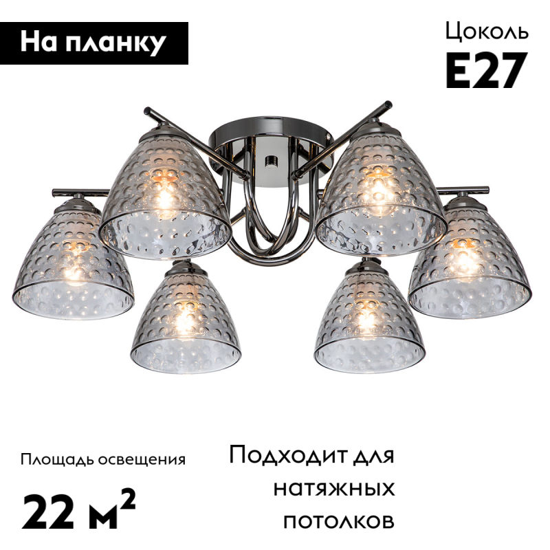 Потолочная люстра Escada Adonis 659/6PL Black в #REGION_NAME_DECLINE_PP#