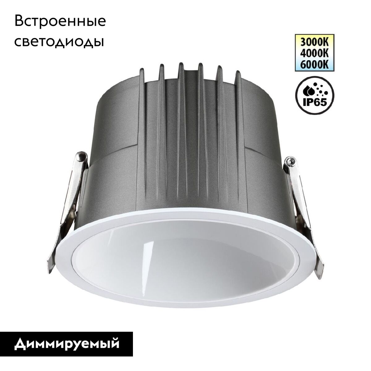 Встраиваемый светильник Novotech Lang 359428 в Санкт-Петербурге