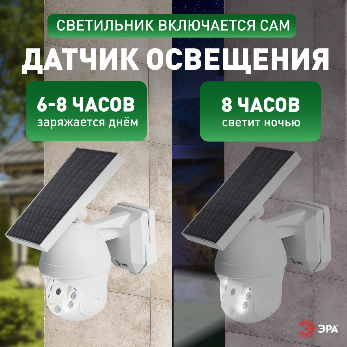 Светильник на солнечной батарее Эра ERAFS012-10 Б0057600 в Санкт-Петербурге