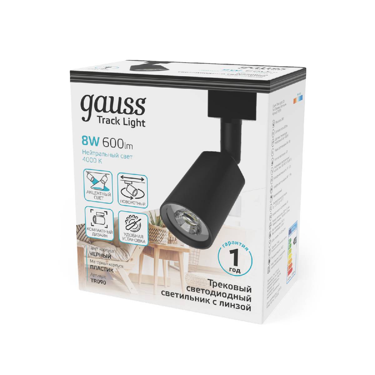 Трековый светильник Gauss Track Light TR090 в Санкт-Петербурге