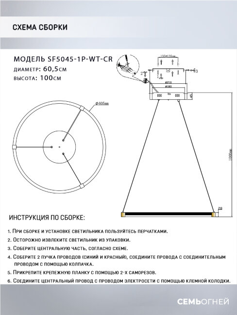 Подвесная люстра Seven Fires Derbi SF5045/1P-WT-CR в Санкт-Петербурге