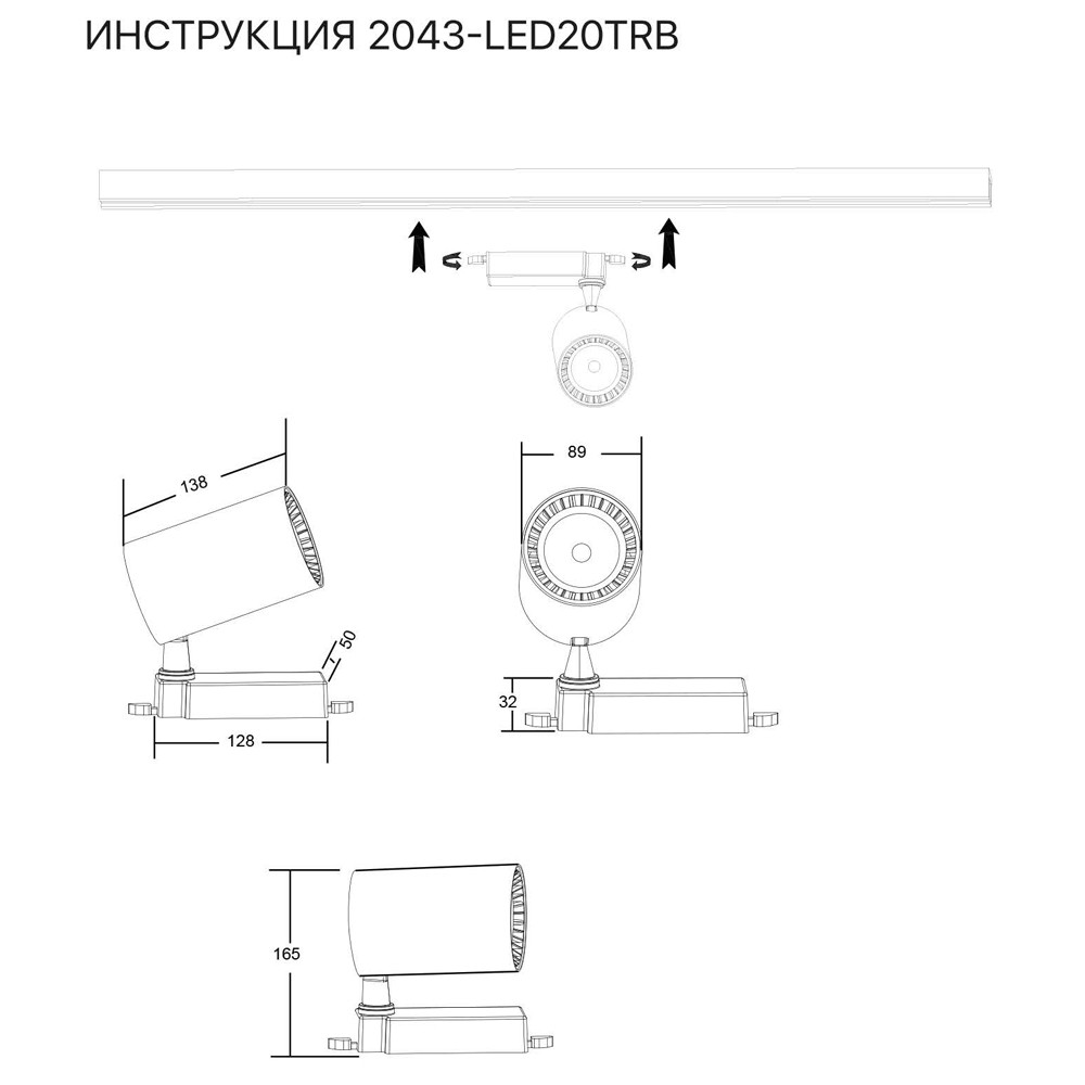 Трековый светильник Simple Story 2043-LED20TRB в #REGION_NAME_DECLINE_PP#