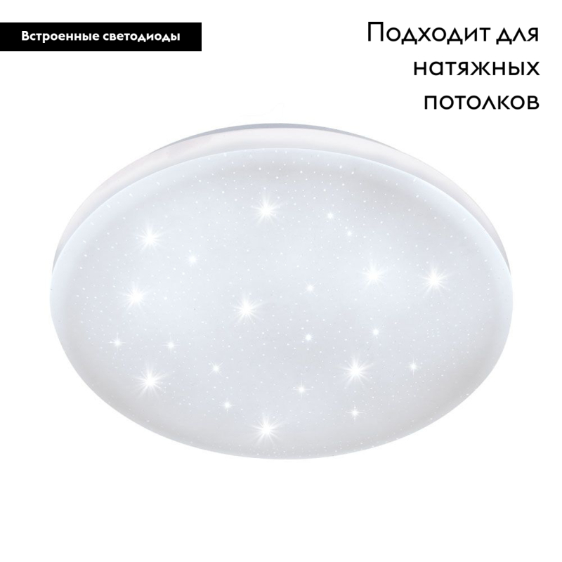 Настенно-потолочный светодиодный светильник Eglo Frania-S 97878 в Санкт-Петербурге