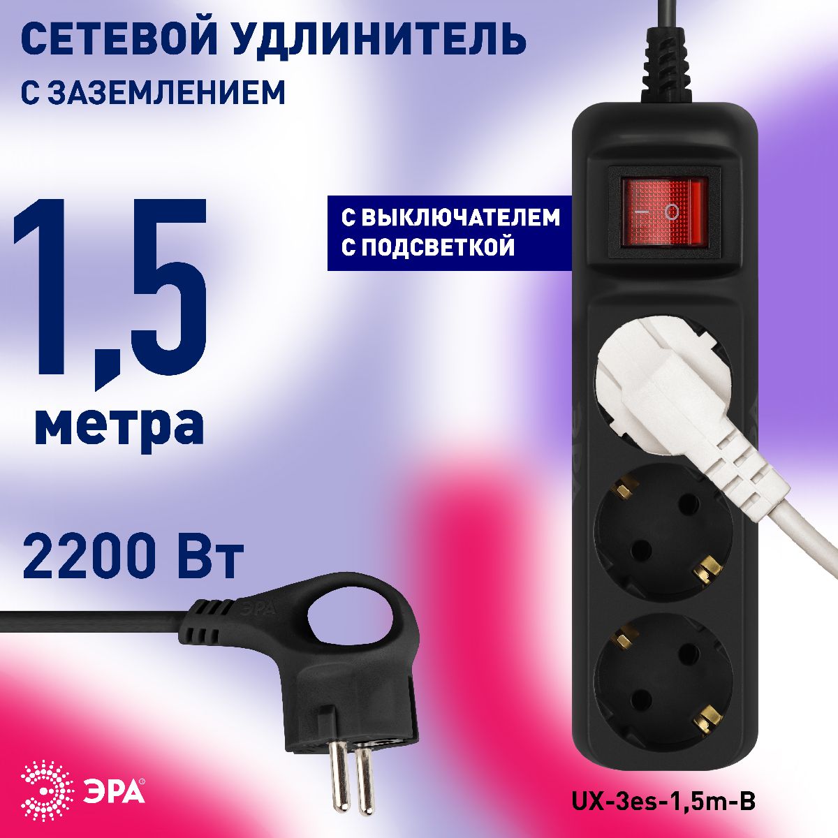 Удлинитель электрический Эра UX-3es-1,5m-B Б0057727 в Санкт-Петербурге