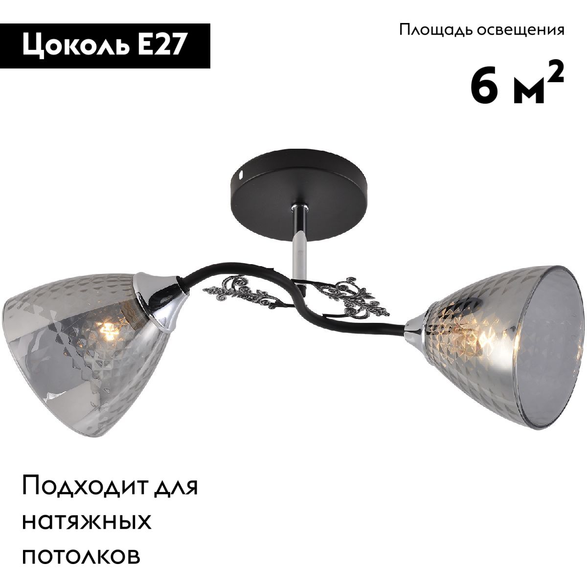 Потолочная люстра Reluce 01525-0.3-02 BK+CR в #REGION_NAME_DECLINE_PP#